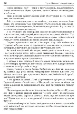 Бельканто — фото 10