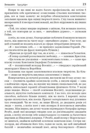 Бельканто — фото 11