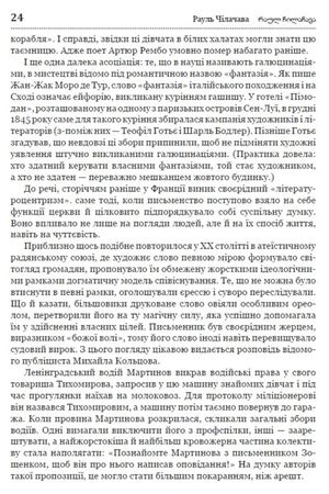Бельканто — фото 12