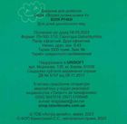 Водяні розмальовки 4. Біля річки. Зображення №2