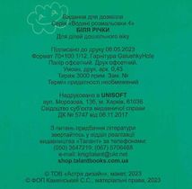 Водяні розмальовки 4. Біля річки. Зображення №2