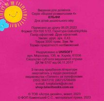 Водяні розмальовки. Ельфи. Зображення №2