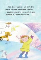 Книга-картинка. Жаринка, що стала зорею. Image №5