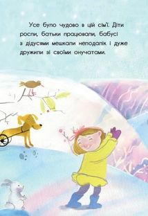 Книга-картинка. Жаринка, що стала зорею. Image №5