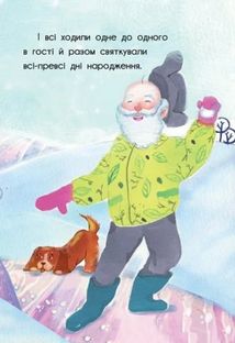 Книга-картинка. Жаринка, що стала зорею. Image №6