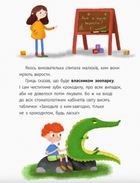 Книга-картинка. Ким працюватиме Яся. Image №3
