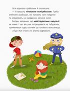 Книга-картинка. Ким працюватиме Яся. Image №4