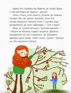 Книга-картинка. Ким працюватиме Яся. Image №5