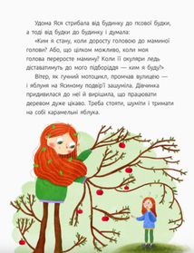Книга-картинка. Ким працюватиме Яся. Image №5