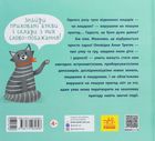 Книга-картинка. Про трьох відважних лицарів. Image №2
