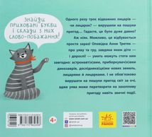 Книга-картинка. Про трьох відважних лицарів. Image №2
