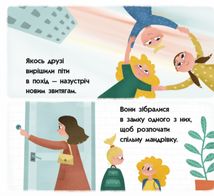 Книга-картинка. Про трьох відважних лицарів. Image №4