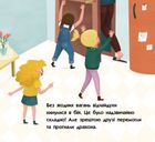 Книга-картинка. Про трьох відважних лицарів. Image №5
