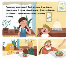 Книга-картинка. Про трьох відважних лицарів. Image №6