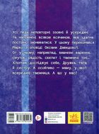 Книга-картинка. Що всередині. Image №2