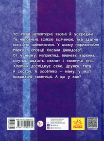 Книга-картинка. Що всередині. Image №2