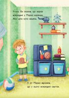 Книга-картинка. Що всередині. Image №6