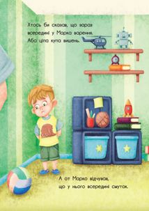 Книга-картинка. Що всередині. Image №6