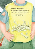 Книга-картинка. Що всередині. Image №8