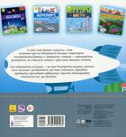 Книжечки-килимки. Аеропорт. Image №2
