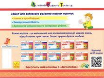 Точилка. Українська мова. Голосні звуки та букви. 2 клас. Рівень 1.. Image №1