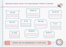 Точилка. Українська мова. Голосні звуки та букви. 2 клас. Рівень 1.. Image №3