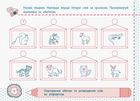 Точилка. Українська мова. Голосні звуки та букви. 2 клас. Рівень 1.. Image №4