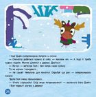 Колекція історій. Хоробрі Зайці. Подорож Зайцесвітом. Image №4