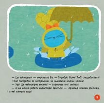 Хоробрі Зайці. Пригоди хоробрих друзів. Image №2
