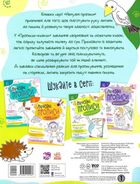 Ненудні прописи. Прописи-казки. Image №2