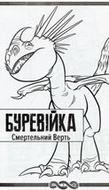 Як приборкати Дракона 3. Секрети Прихованого Світу. Image №3