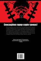 Ґідеон-Фоллз. Пентокулус. Книга 4 . Image №1