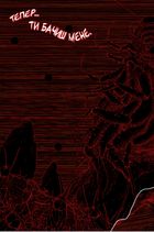 Ґідеон-Фоллз. Пентокулус. Книга 4 . Image №2
