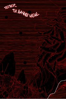 Ґідеон-Фоллз. Пентокулус. Книга 4 . Image №2