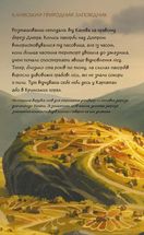Щоденник Мавки. Літо . Image №1