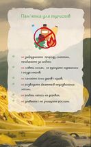 Щоденник Мавки. Літо . Image №2