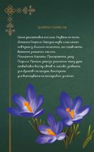 Щоденник Мавки. Літо . Image №3