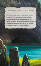 Щоденник Мавки. Літо . Image №7