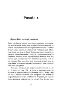 Чаклунка і Культ . Image №4
