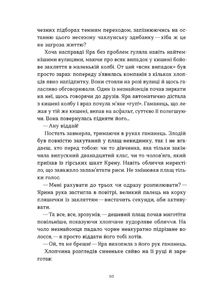Чаклунка і Культ . Image №5