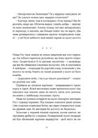 Чаклунка і Культ . Image №6