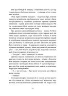 Чаклунка і Культ . Image №8