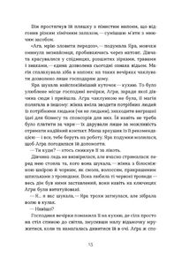 Чаклунка і Культ . Image №8
