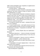 Чаклунка і Культ . Image №9