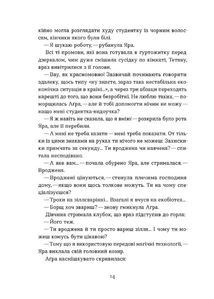 Чаклунка і Культ . Image №9