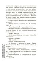 Наволоч. Image №3