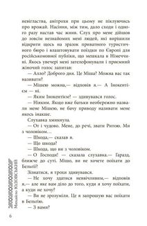 Наволоч. Image №3