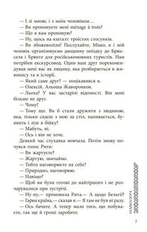 Наволоч. Image №4