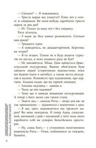 Наволоч. Image №5