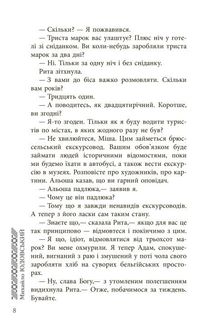 Наволоч. Image №5